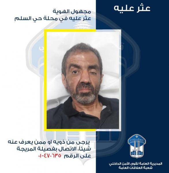 مجهول الهوية وليس بحوزته أي مُستند... هل تعرفونه؟