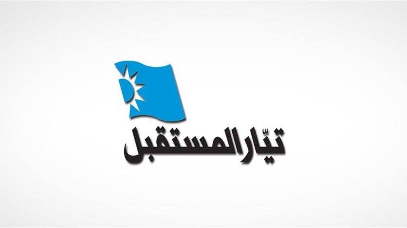 بيان هيئة شؤون الإعلام في تيار المستقبل... إليكم التفاصيل..