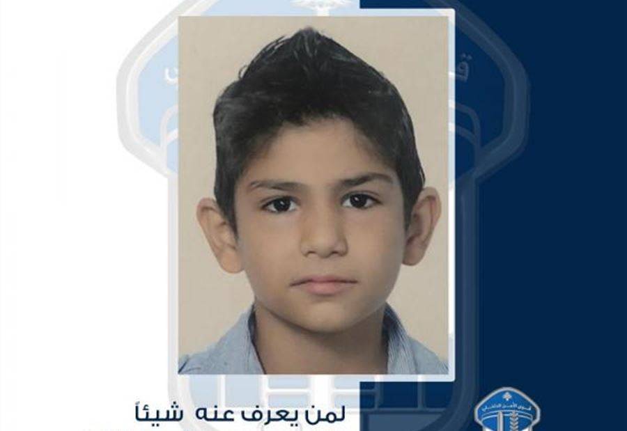 الطفل مهدي غادر المنزل ولم يَعُد... هل شاهدتموه؟