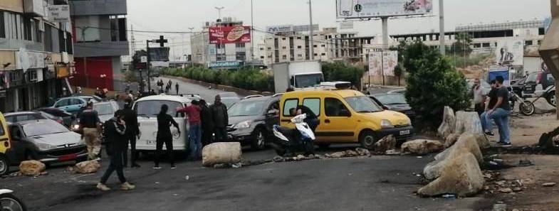 قطع طرق في دوحة عرمون