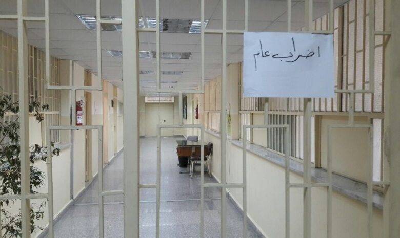 موظفو الادارات العامة مستمرون في الإضراب