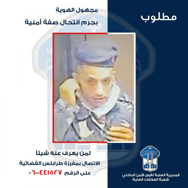 انتحال شخصَين صفة عناصرها..توضيح من 