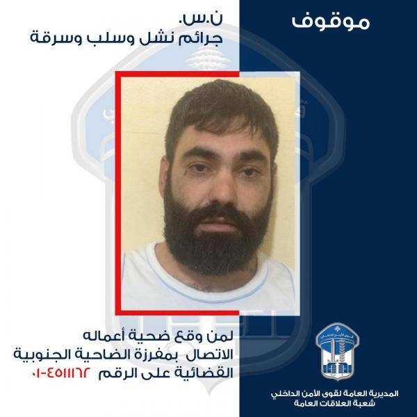 قام بعدة عمليات سلب وسرقة... هل وقعتم ضحية اعماله؟