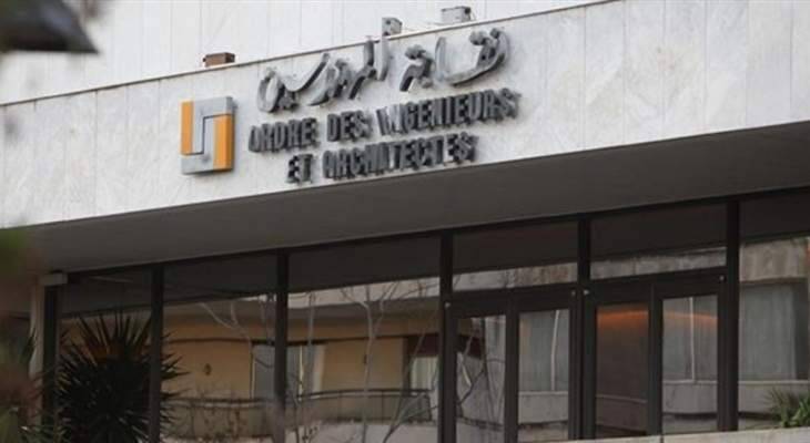 بدء عملية الاقتراع بنقابة المهندسين في بيروت