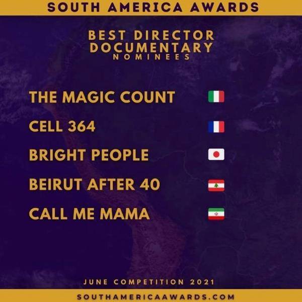 جائزتان لفيلم بيروت بعد الـ 40 في مهرجان جنوب أميركا