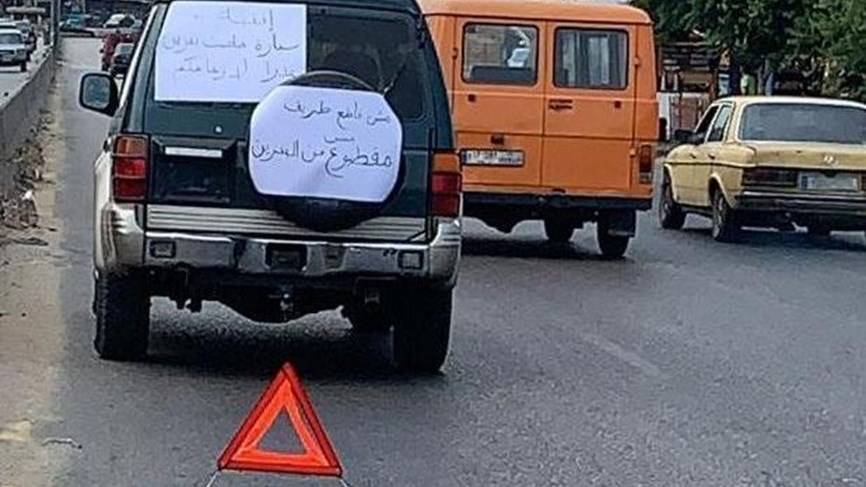 ترك سيارته وسط الطريق العام وكتب عليها مقطوع من البنزين