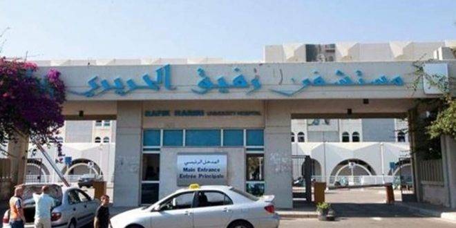 مستشفى الحريري: 11 إصابة و4 حالات حرجة
