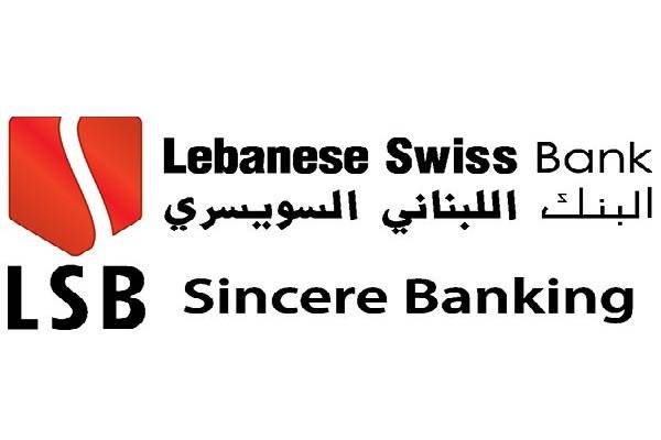 إقفال مصرف اللبناني السويسري بالكامل.. اليكم التفاصيل