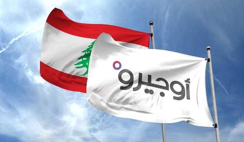 توضيح من أوجيرو بعد توقف الخدمة ضمن منطقة بخعون
