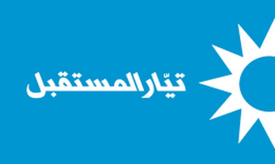 المستقبل: طرابلس لن تتحول صندوق بريد لرسائل الفوضى