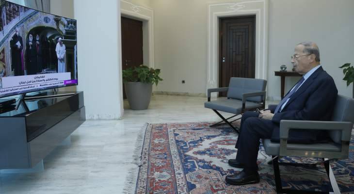 "يوم التأمل والصلاة من اجل لبنان".. عون: سأبقى أعمل انطلاقا من إيماني