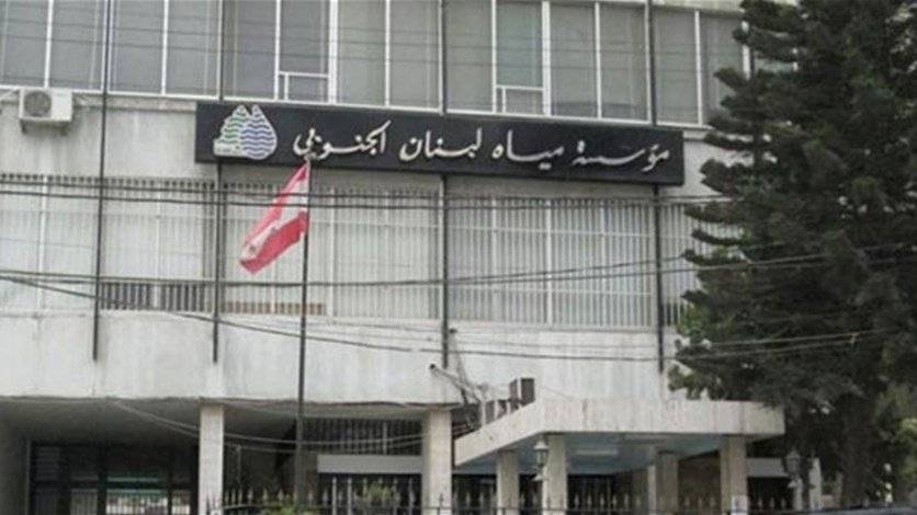 موظفو مياه الجنوب لوحوا بالتصعيد