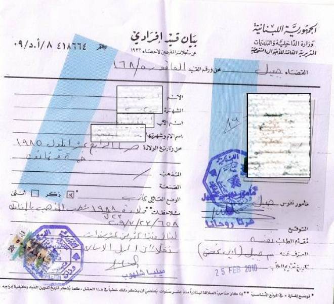 ما سبب تأخير انجاز معاملات المواطنين في حلبا؟