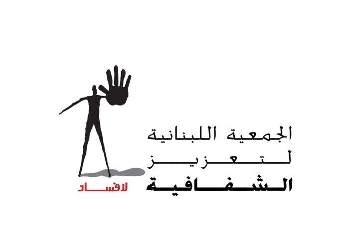 لا فساد: قانون الشراء العام الجديد يتضمن ثغرات