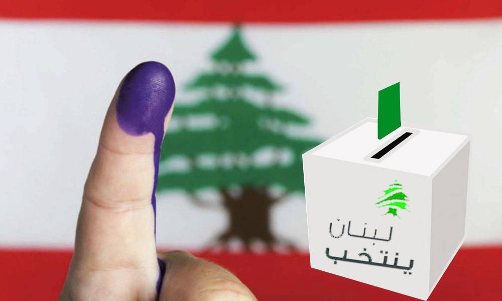الإنتخابات النيابية المقبلة... بين الحقيقة المرّة والوهم المريح