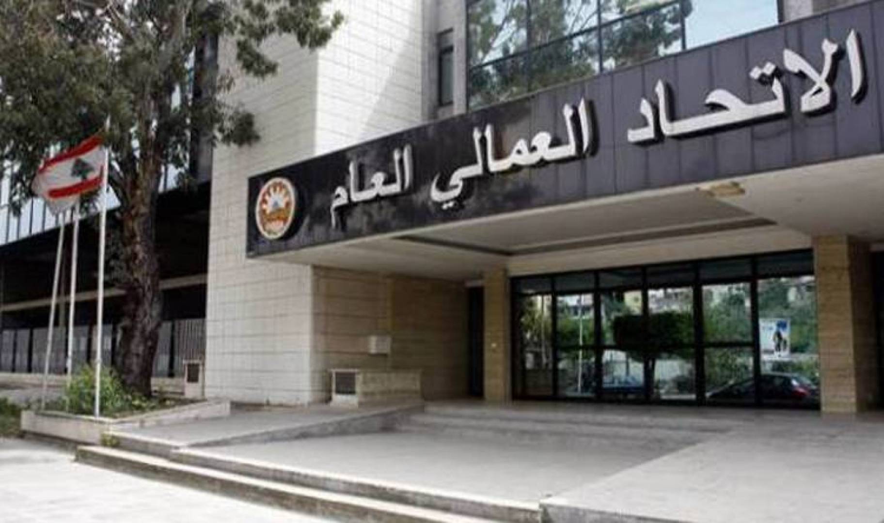 «العمالي» رفع مذكرة لدياب طالبه
