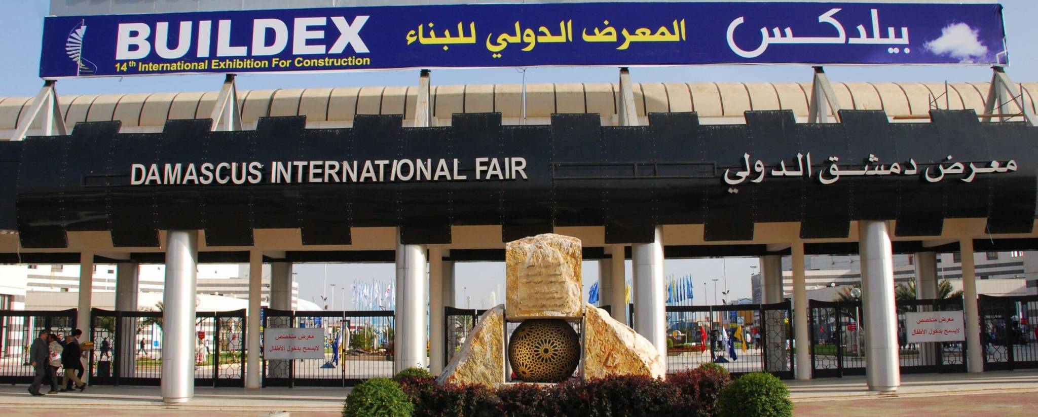 شركات أوروبية تكسر الحصار الغربي على سوريا