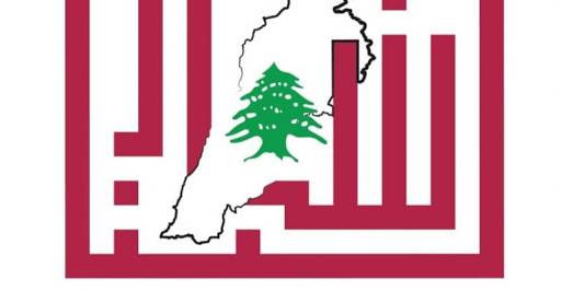 شباب لبنان المستقل: لرفع الحصانات