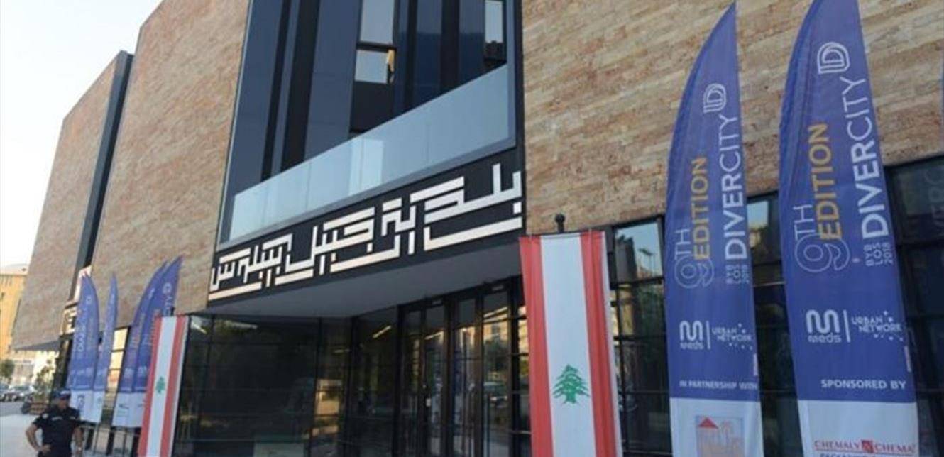 بلدية جبيل تطلق منصة الدفع الالكتروني لتسديد الفواتير