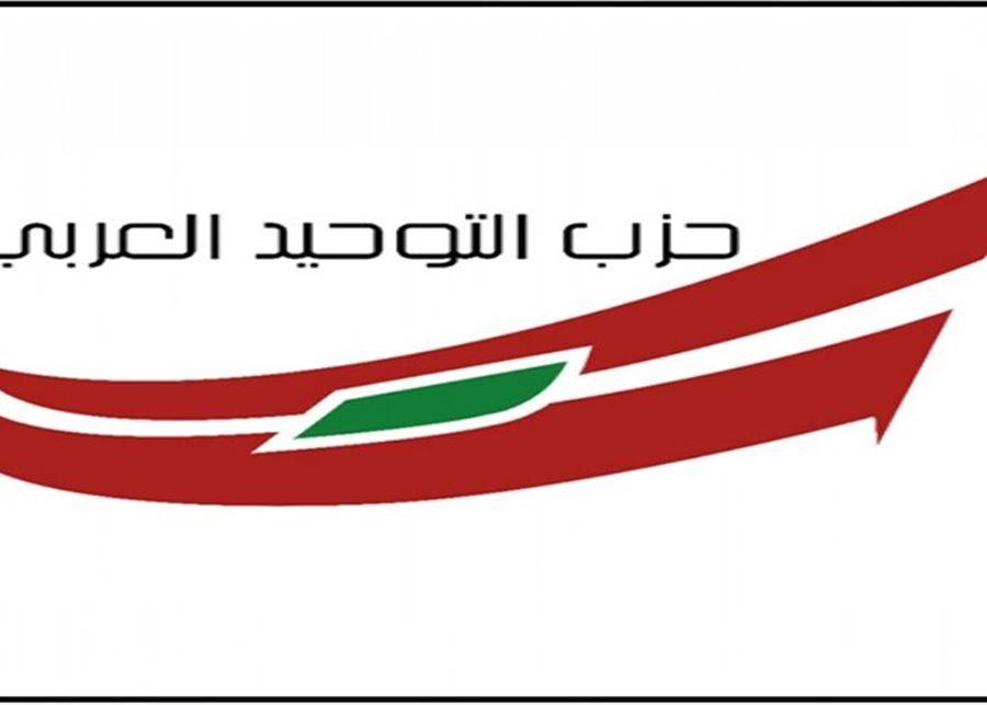التوحيد العربي: لضرورة التمسك بسلامة الجبل