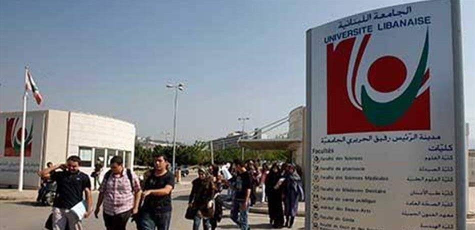 المكتب التربوي في أمل اكد أهمية معالجة أوضاعا "اللبنانية"
