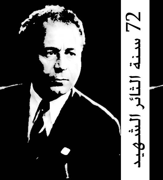 فداء
