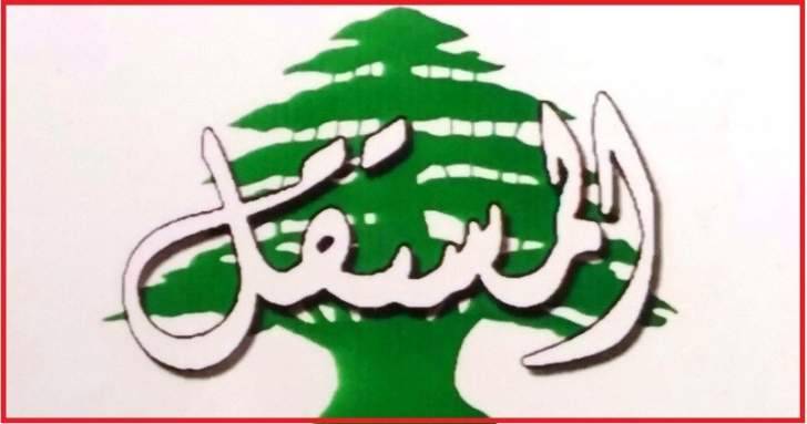 التيار المستقل: لإقرار رفع الحصانات