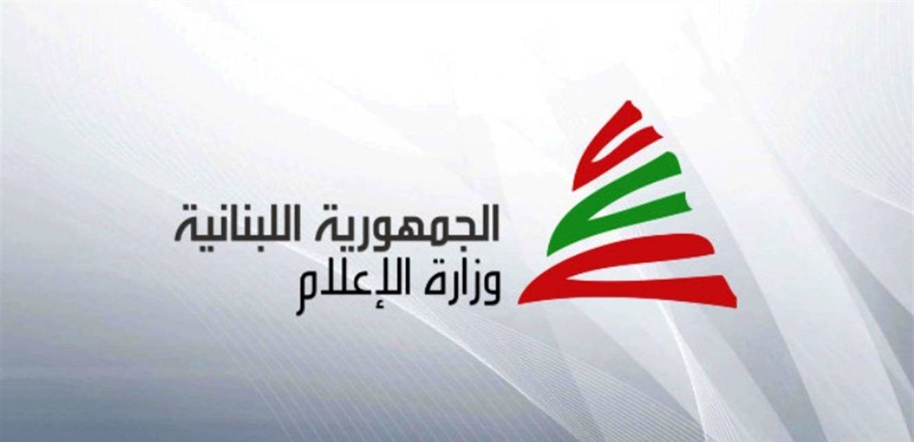 مسودة الخطة الاعلامية  على طاولة وزارة الاعلام