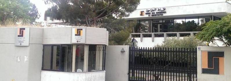 الإشتراكي أعلن عدم خوض انتخابات نقابة المهندسين