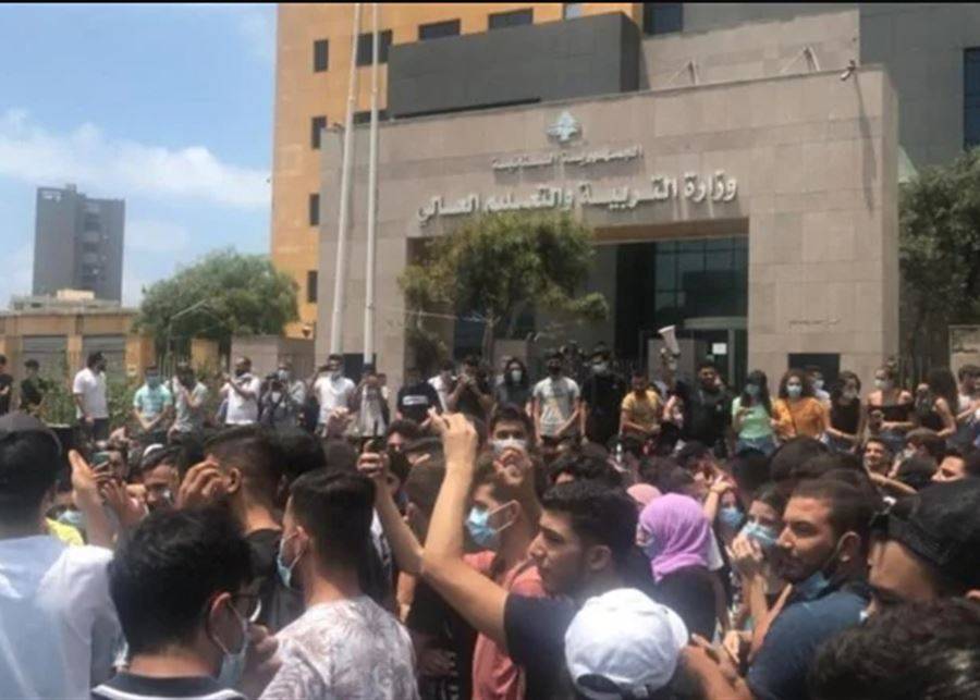 تظاهرة للطلاب من مختلف المناطق امام وزارة التربية