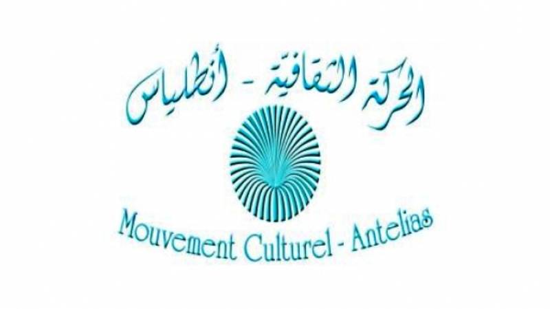 هيئة ادارية جديدة للحركة الثقافية في انطلياس