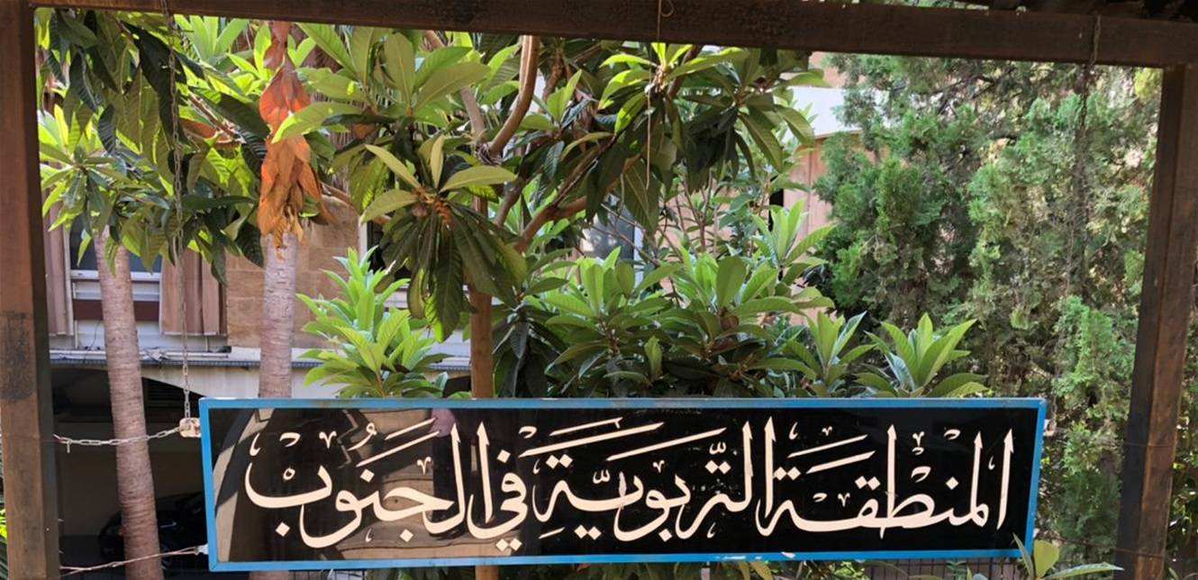 موظفو الإدارات العامة في سرايا صيدا عاودوا عملهم
