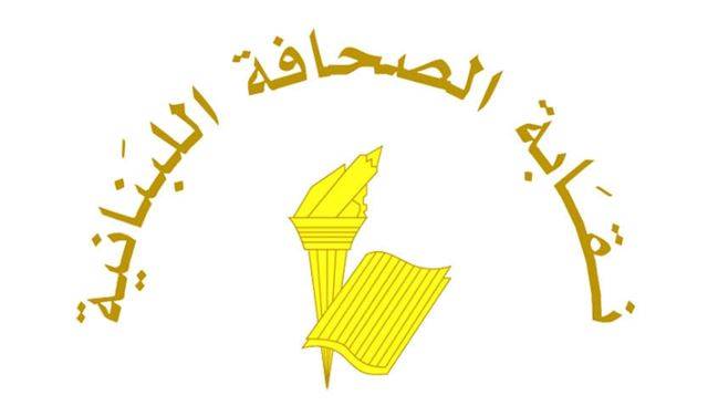 عطلة الصحافة في عيد الاضحى