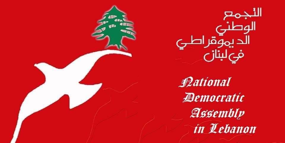 التجمع الديموقراطي: ندعم مواقف عبدالله باعلان حالة صحية طارئة