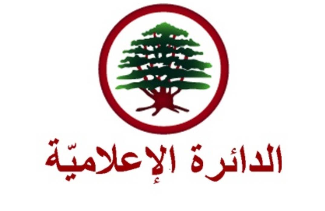 بيان للدائرة الاعلامية في "القوات اللبنانية"
