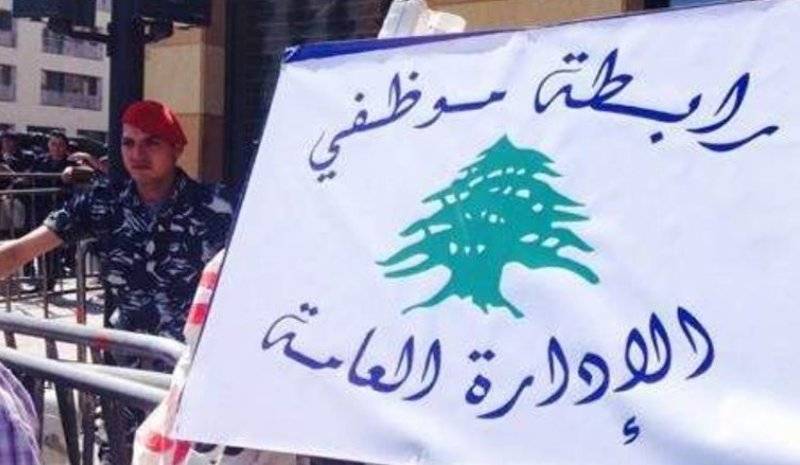 رابطة موظفي الإدارة العامة تعلن الإضراب بدءا من الخميس المقبل