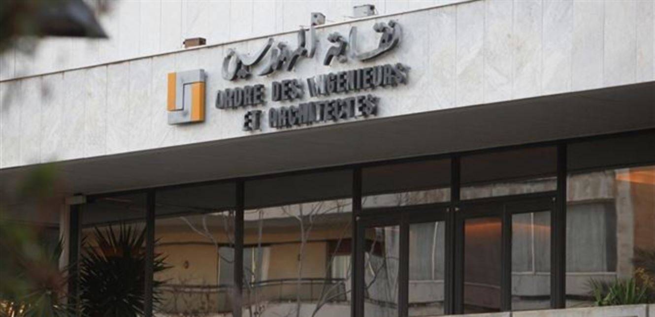 انتخابات المهندسين: سكرية يعلن لائحته