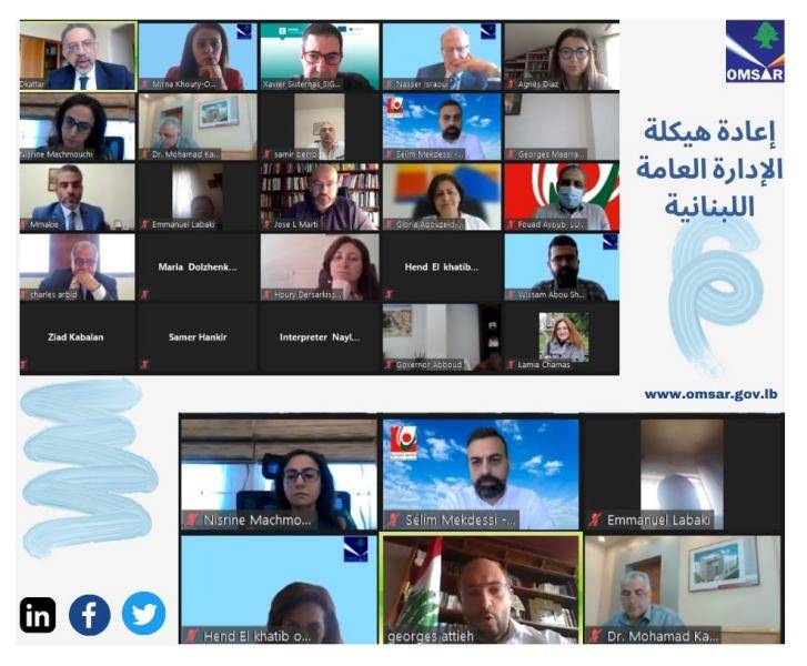 الجامعة اللبنانية شاركت في إطلاق منتدى إعادة هيكلة الإدارة العامة