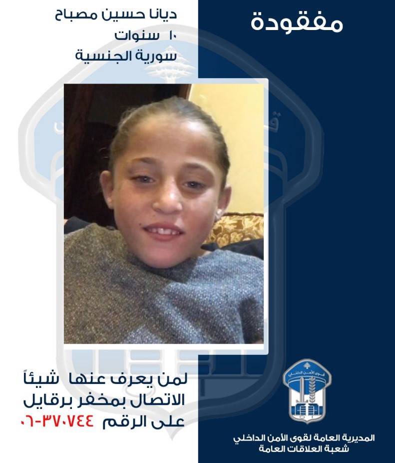 قوى الامن تعمم صورة قاصر غادرت منزلها في عكار