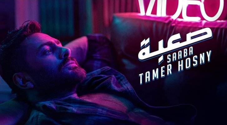 محمد عبد الوهاب مفاجأة كليب تامر حسني الجديد 