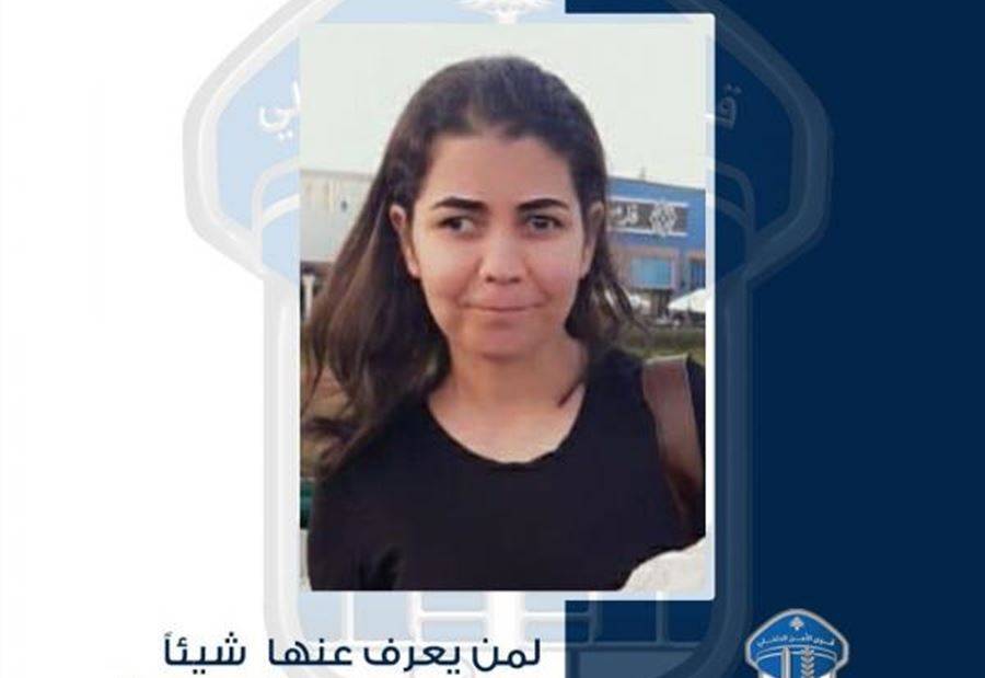 فاطمة محمّد العرب خرجت ولم تعُد... هل شاهدتموها؟
