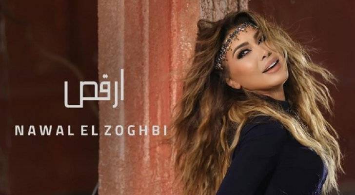 نوال الزغبي تتصدّر 