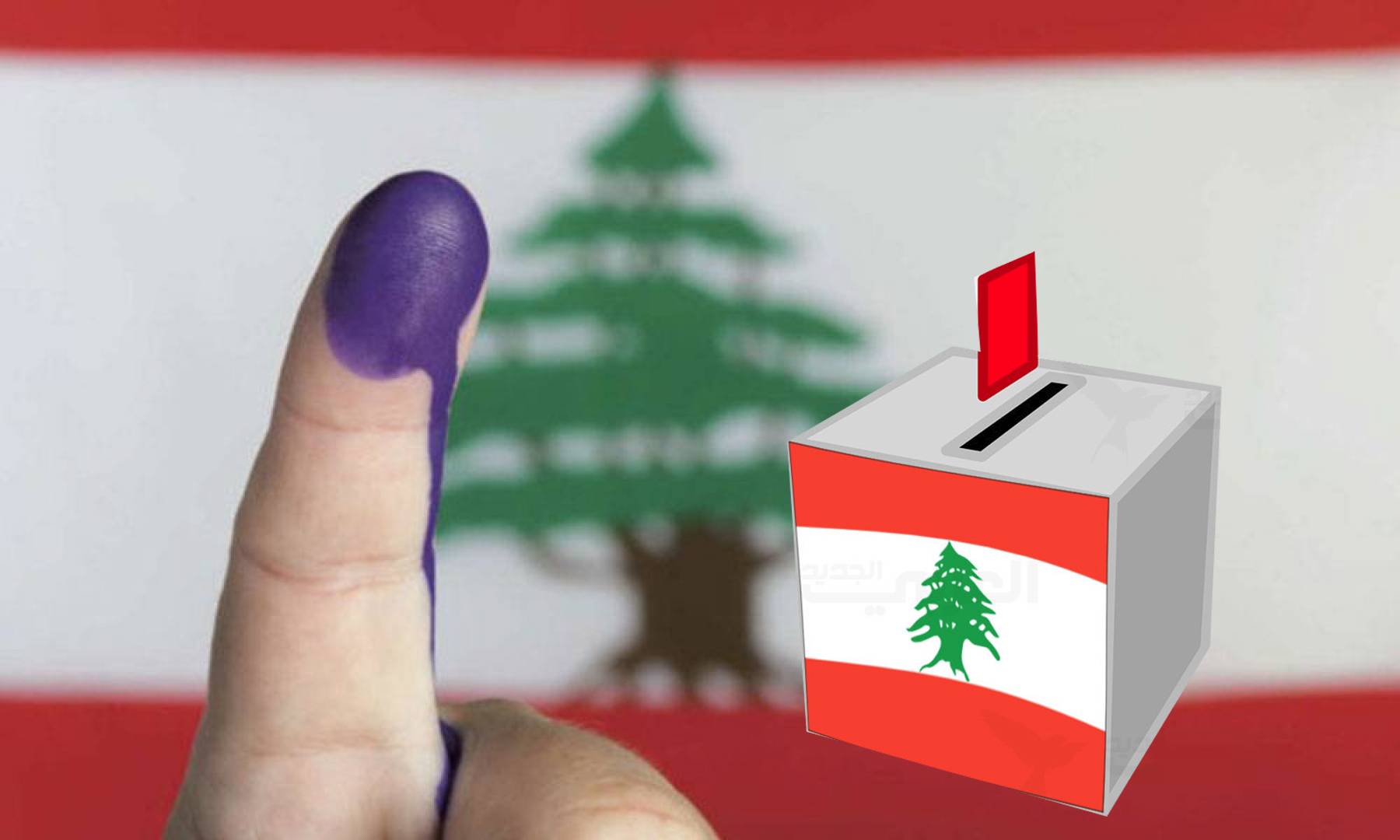 الإنتخابات النيابية ... وضمائر النواب «المزروبة> !؟