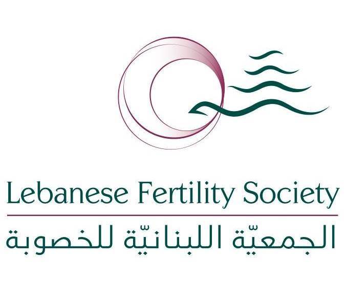 الجمعية اللبنانية للخصوبة تعيد الحلم للراغبين بالإنجاب