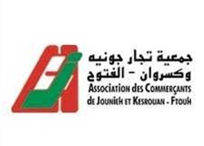 رئيس جمعية تجار جونية وكسروان الفتوح ناشد نعمة الموافقة على التسعير بالدولار بسبب تقلباته