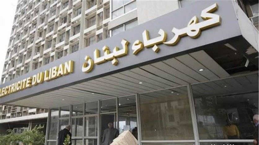 اهالي قب الياس نفذوا وقفة احتجاجية أمام مؤسسة كهرباء لبنان