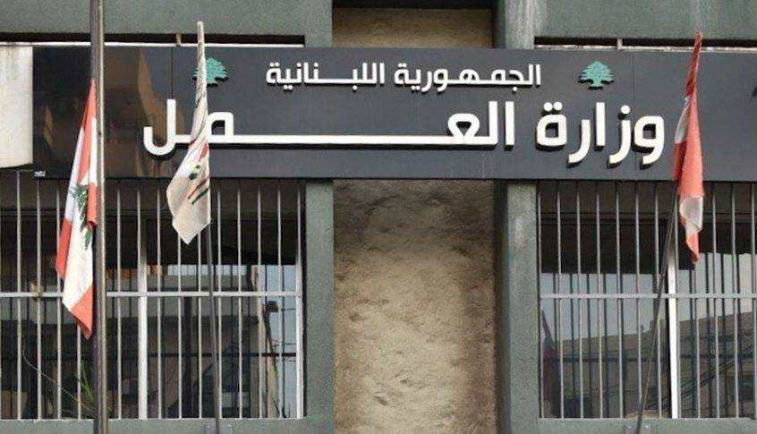 مذكرة ليمين بتمديد مهل دفع الرسوم في الوزارة