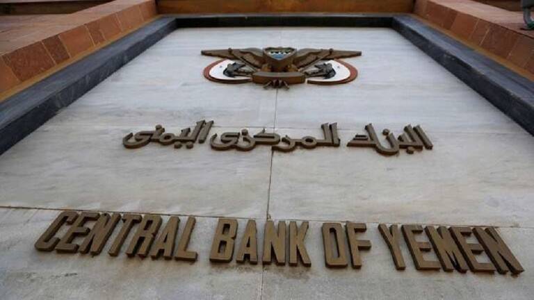 برلمانيون يمنيون يطالبون  هادي بإقالة قيادة البنك المركزي