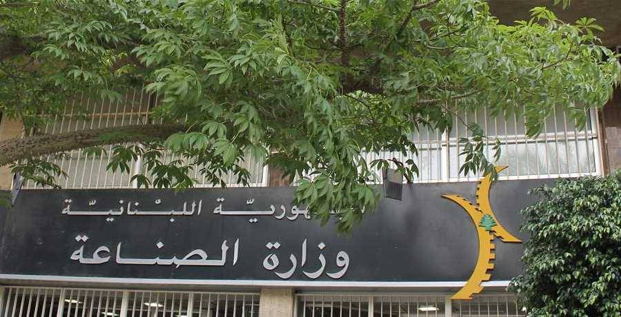 "الصناعة" تطلق صرخة الثلاثاء من أجل تأمين مادة المازوت للمصانع