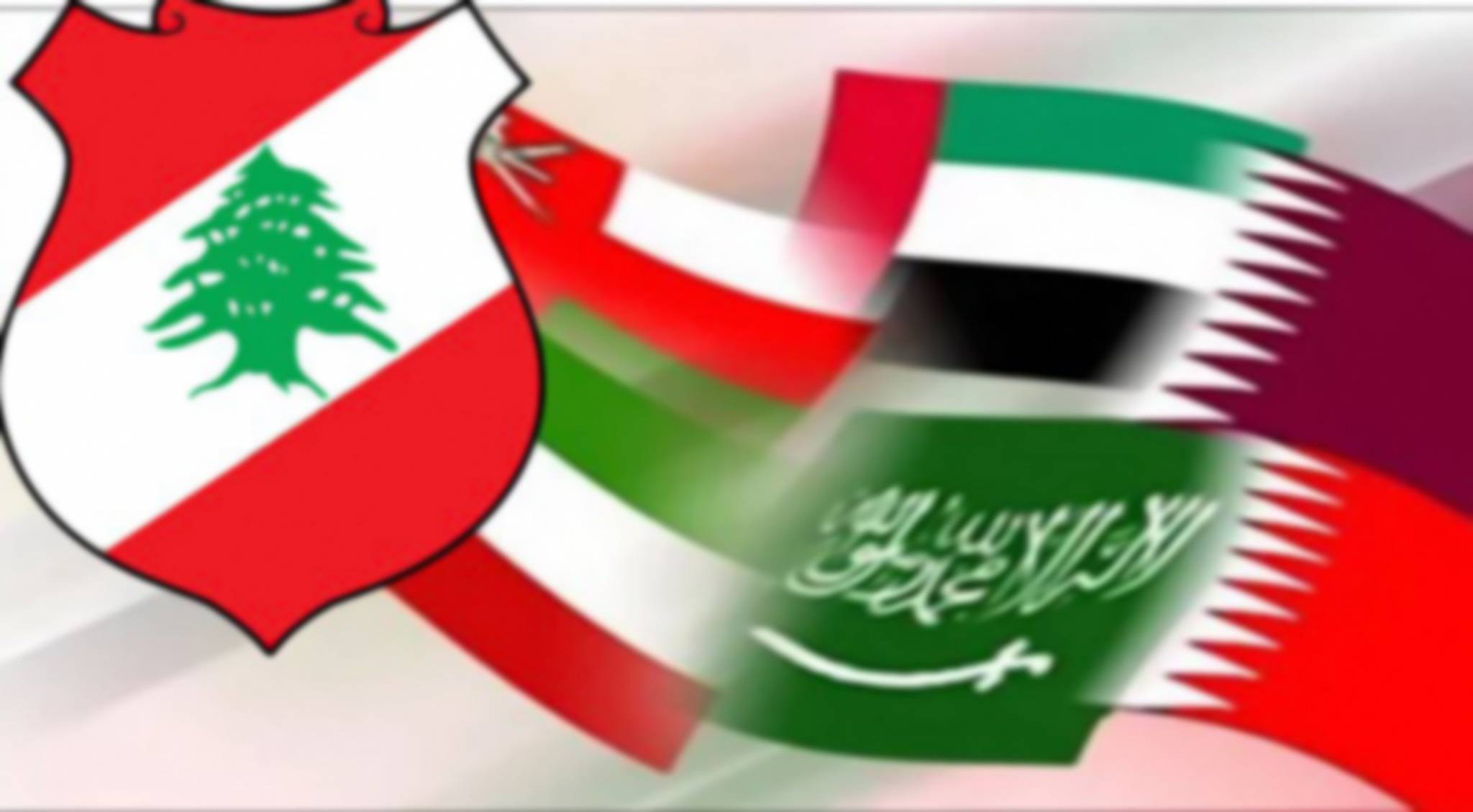 بين لبنان والخليج قصة عمر